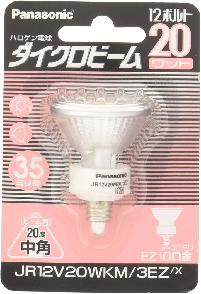 Amazon | パナソニック ハロゲンランプ ダイクロビーム 12V 20W形 EZ10