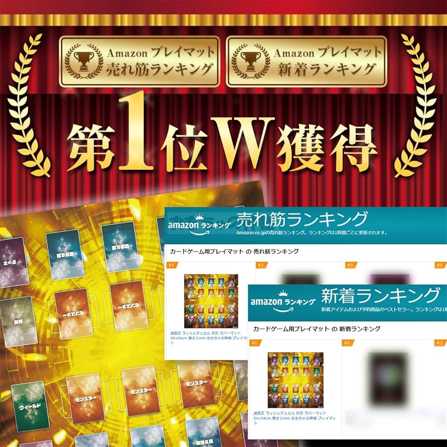 Amazon | 遊戯王 ラッシュデュエル 対応 ラバーマット 54×54cm 厚さ