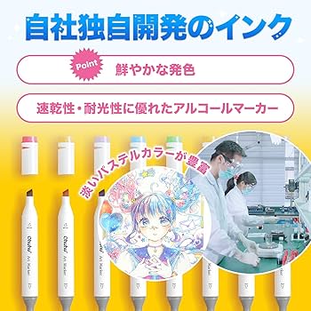 Amazon | Ohuhu マーカーペン 120色121本 パステル 太細両端 イラスト