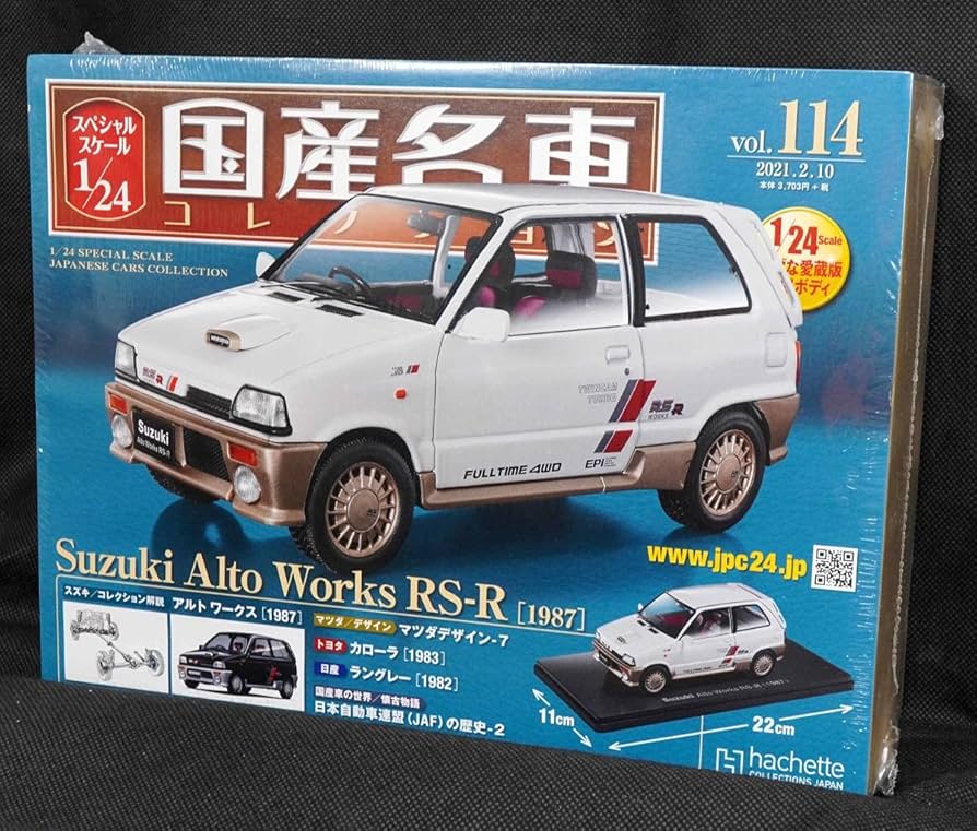 Amazon | 114 スズキ アルト ワークスRS-R 1987 国産名車コレクション1