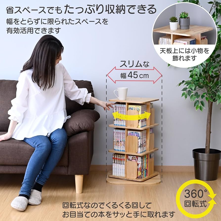 Amazon｜山善(YAMAZEN) 本棚 回転式本棚 3段 角型 コミックラック 360