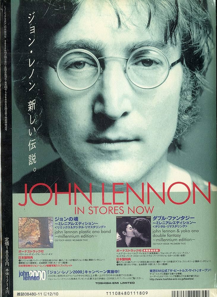 Amazon.co.jp: ミュージック・マガジン増刊 ジョン・レノンを抱きしめ