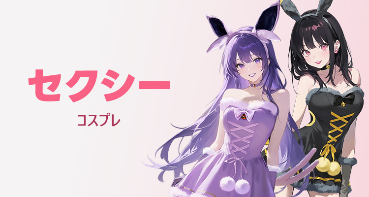 コスプレ衣装 - コスプレウィッグ | nyacosコスプレ衣装専門店