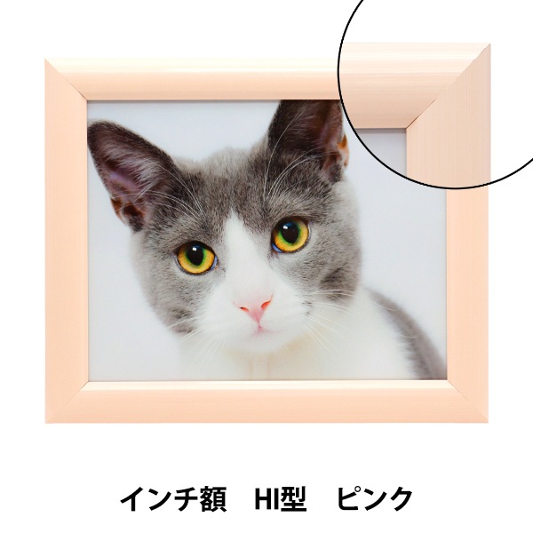 額 『フォトフレーム インチ額 HI型 ピンク ハチワレ猫 I-F-HIP』 画材