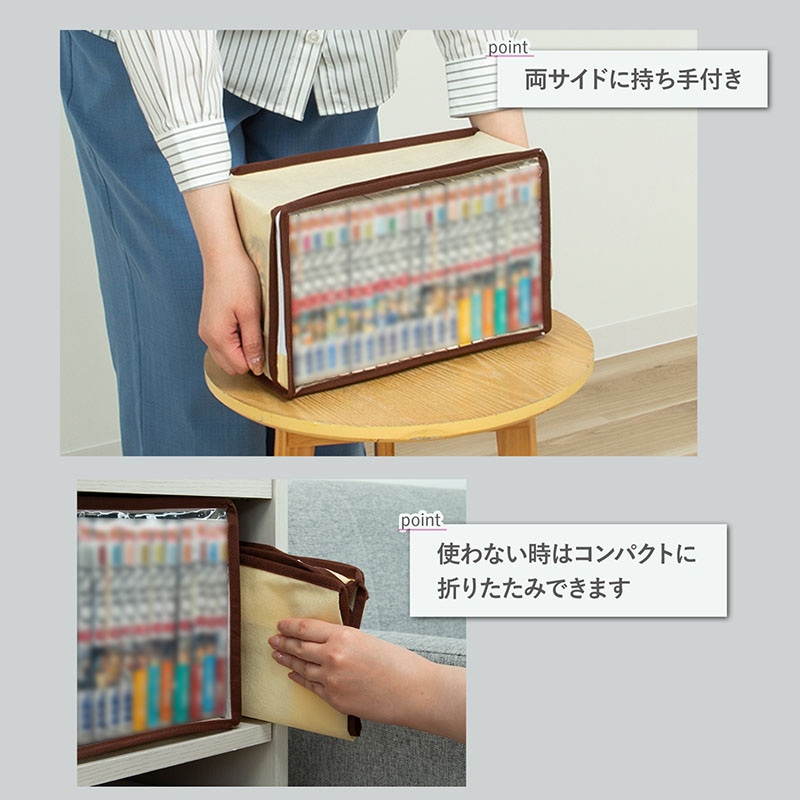 新書版サイズコミック本収納ケース5枚組609-02 | 収納用品,本