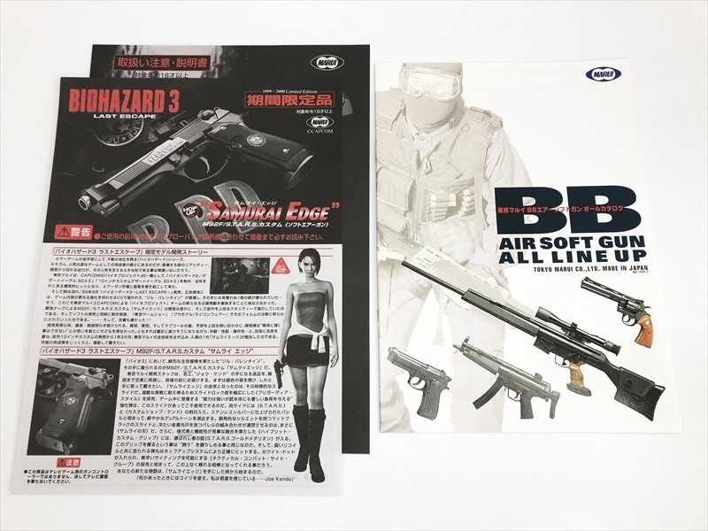 売り切れ【特選中古品】ガスブローバック 東京マルイ 『バイオハザード