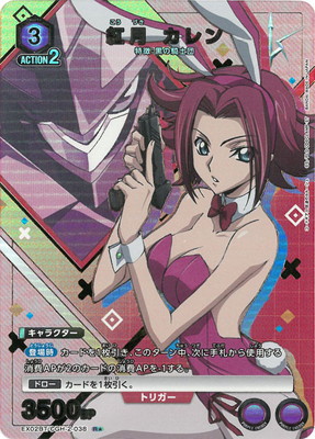 紅月カレン サイン クルセイド Crusade クルセイド コードギアス 反逆