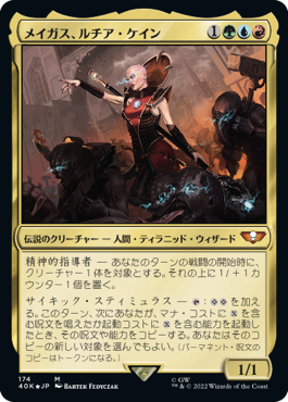 統率者デッキ：Warhammer 40,000』デッキリスト｜読み物｜マジック：ザ