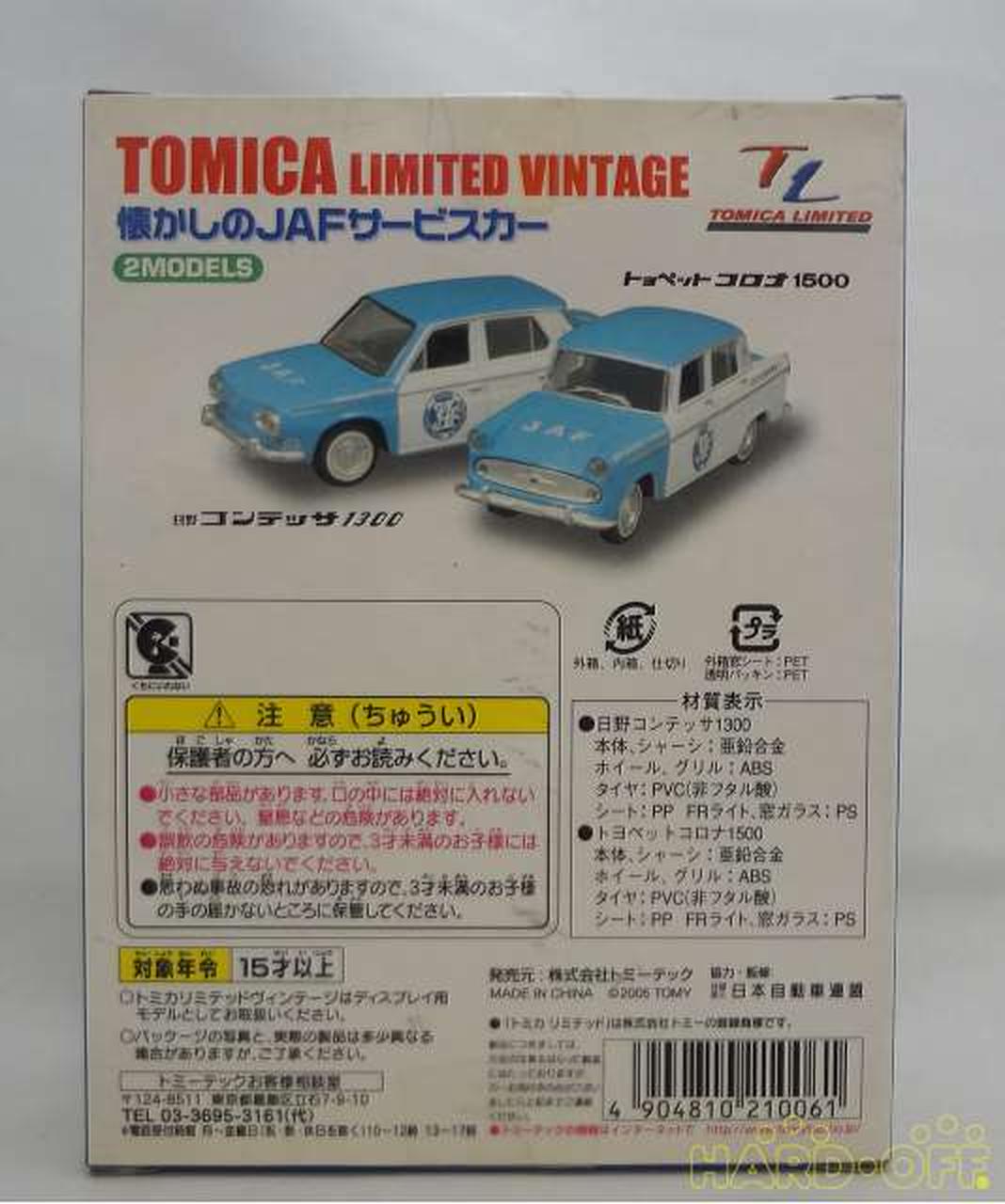 トミーテック(TOMY TEC)|懐かしのJAFサービスカー|HARDOFFオフモール