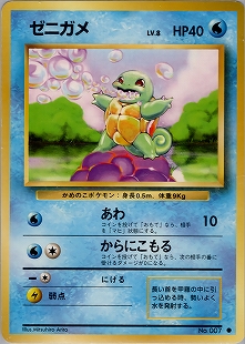 カメックスex | ポケモンカードPCG ランダム構築スターター カメックス