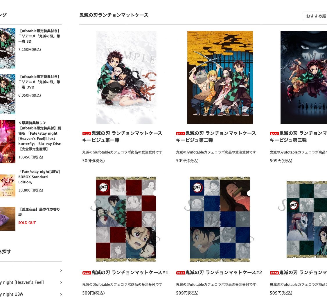 鬼滅の刃　ufotable DINING cafe ランチョンマット　セット 刀鍛冶の里編 コラボダイニング第三期】 新規ノベルティのご紹介