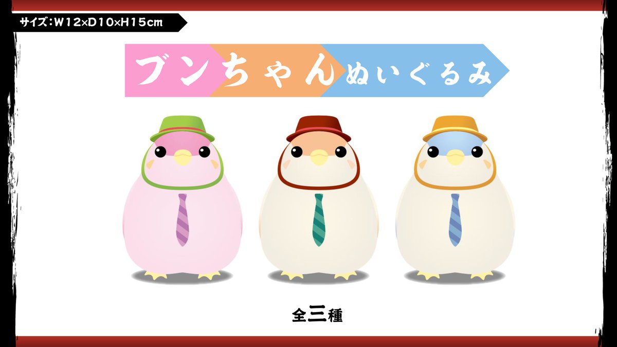 新作プライズ情報📢 プライズ用ぬいぐるみ鋭意制作中！ ゲーム内景品が