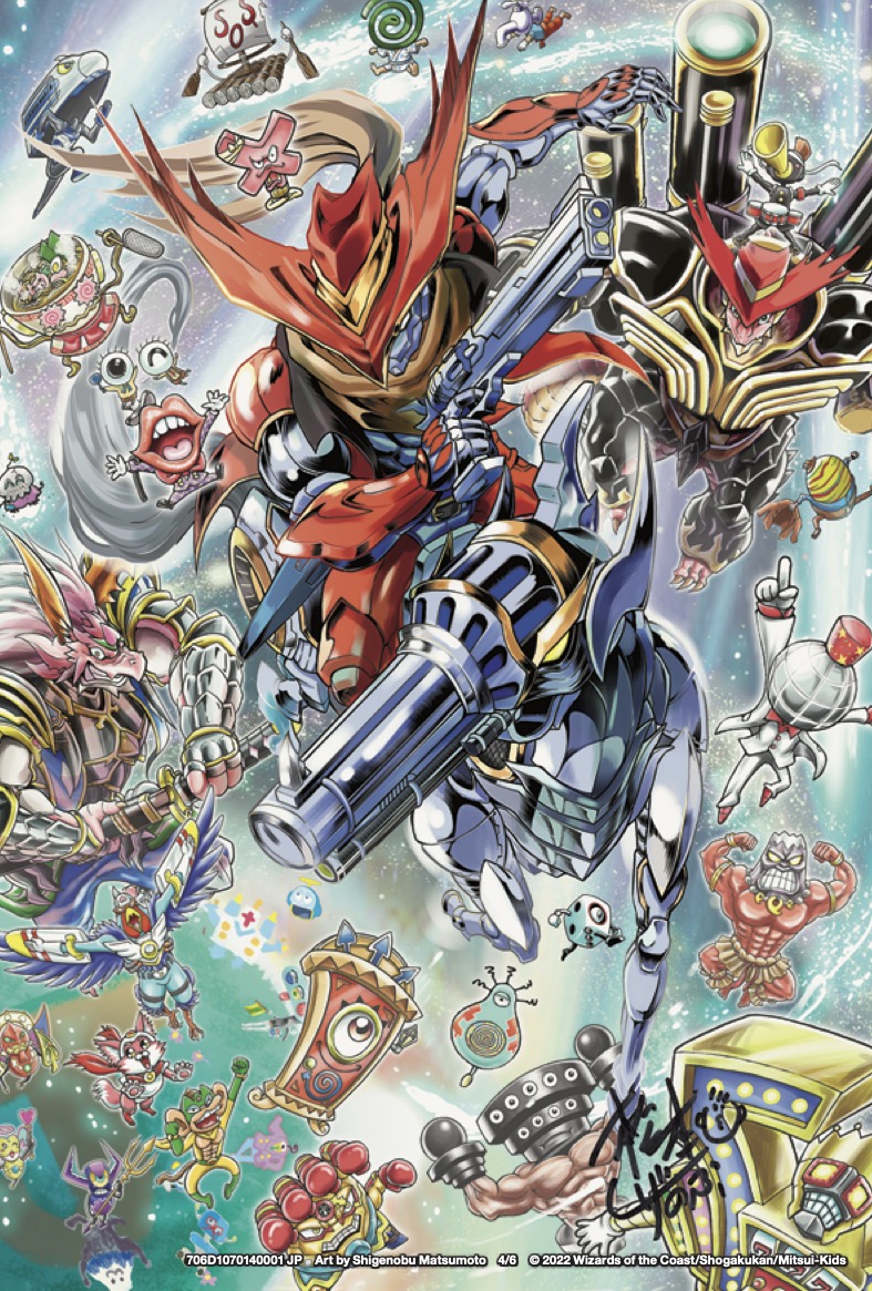 神アート 超獣創造 ～松本しげのぶの世界～ こちらの神アート商品には