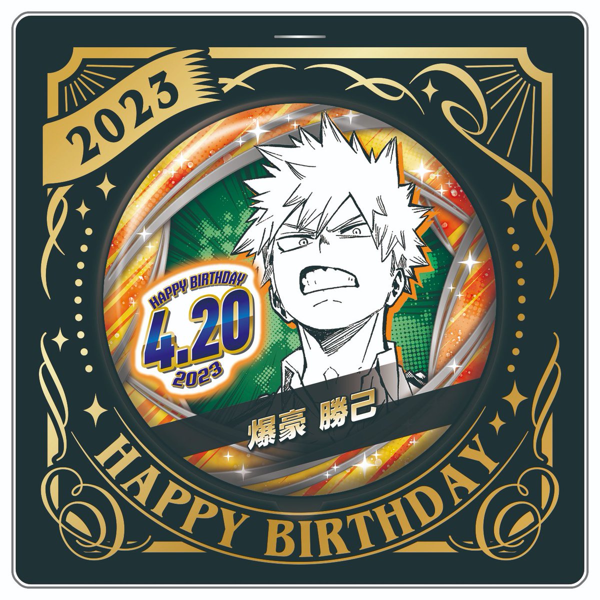 原作新商品情報＞ 【12/23・本日13:00～受注開始📢】 2023年4月発売