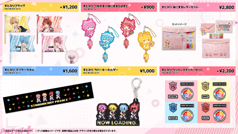 PASH! PLUS】すとぷり全国アリーナツアー後半戦！ オフィシャルグッズ