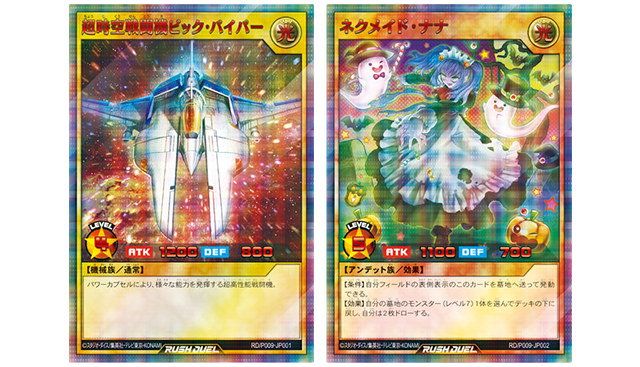 2025年12月開催 「7テーマデュエルイベント」 優勝景品 「超時空戦闘機