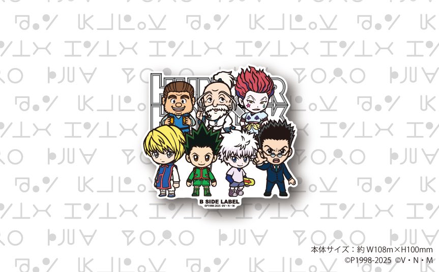 B-SIDELABELより TVアニメ『HUNTER×HUNTER』ステッカー第1弾が登場