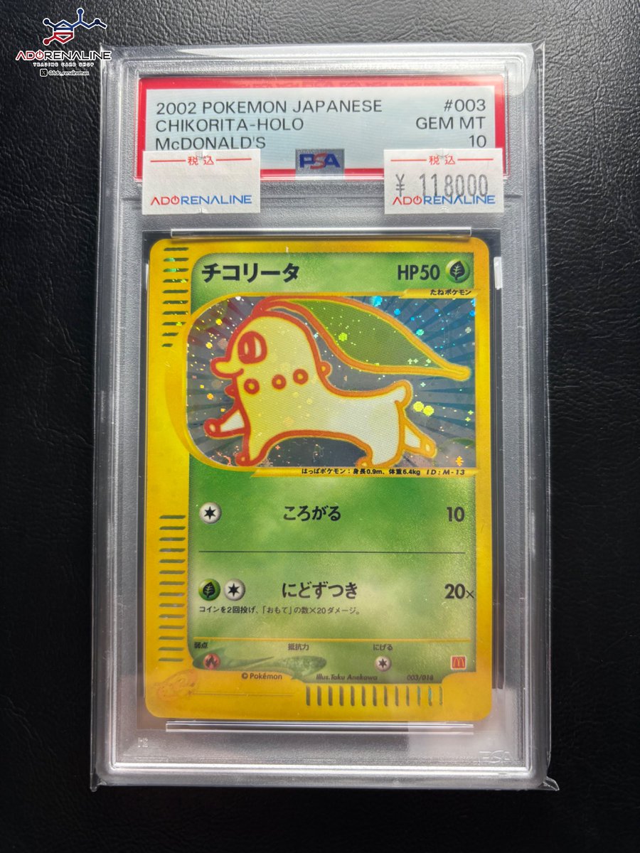 アドレナリン日本橋店 入荷情報👀】 PSA10 チコリータ カードe 003/018