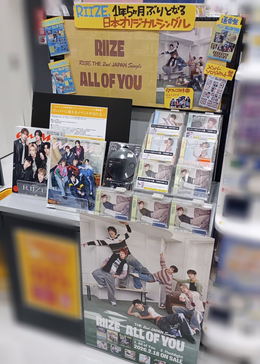 RIIZE】 The 2nd Japan Single 『#AllofYou』 絶賛発売中～🤎 ※初回