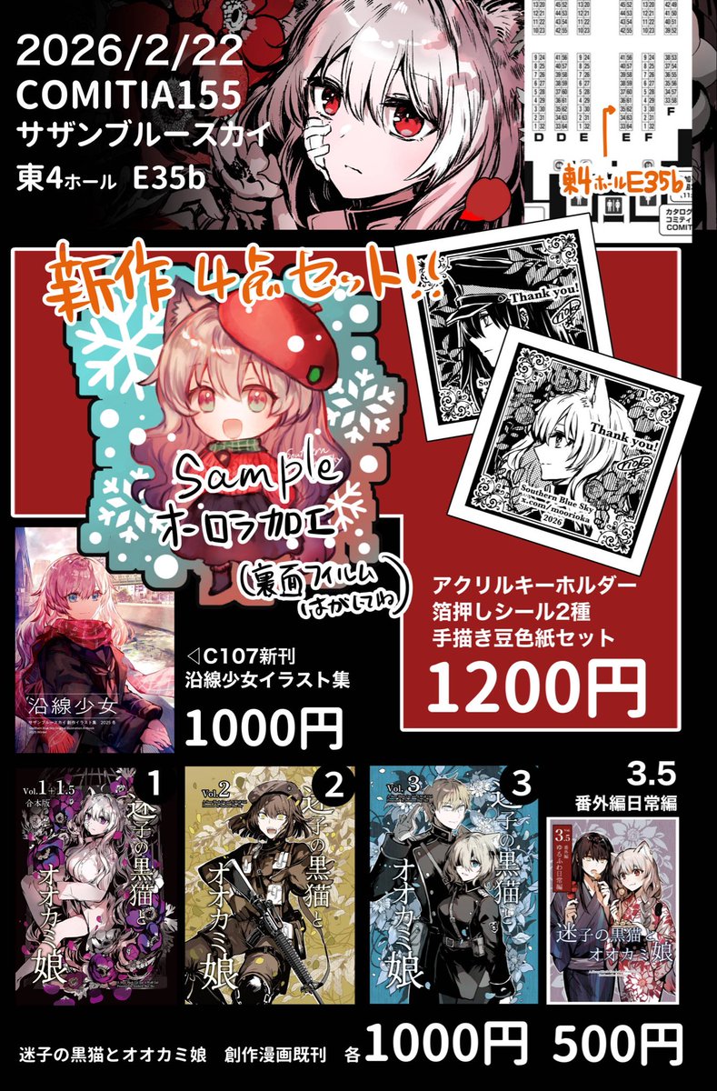 サイトー (@lynx_shrike) / Posts / X