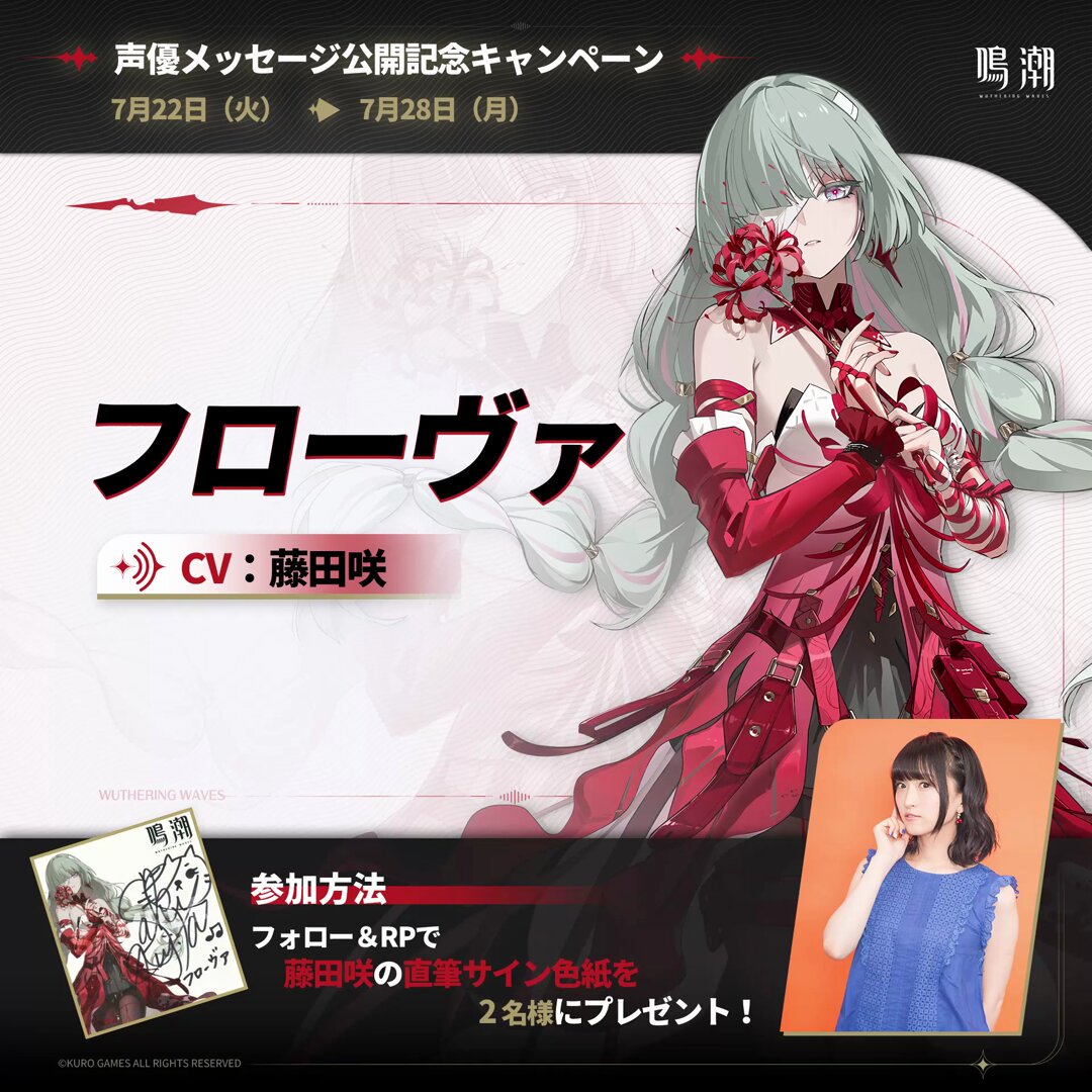 あ、これ、紛うことなき藤田咲さんですね。 この美麗なサイン色紙の