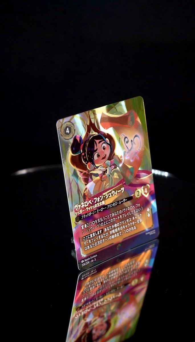 📍#ロルカナ カード紹介】 9月6日(土)発売💫 #ディズニーロルカナ
