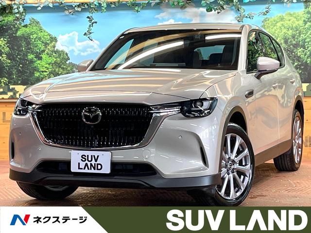 マツダ CX－60 XD エクスクルーシブモード サンルーフ BOSE