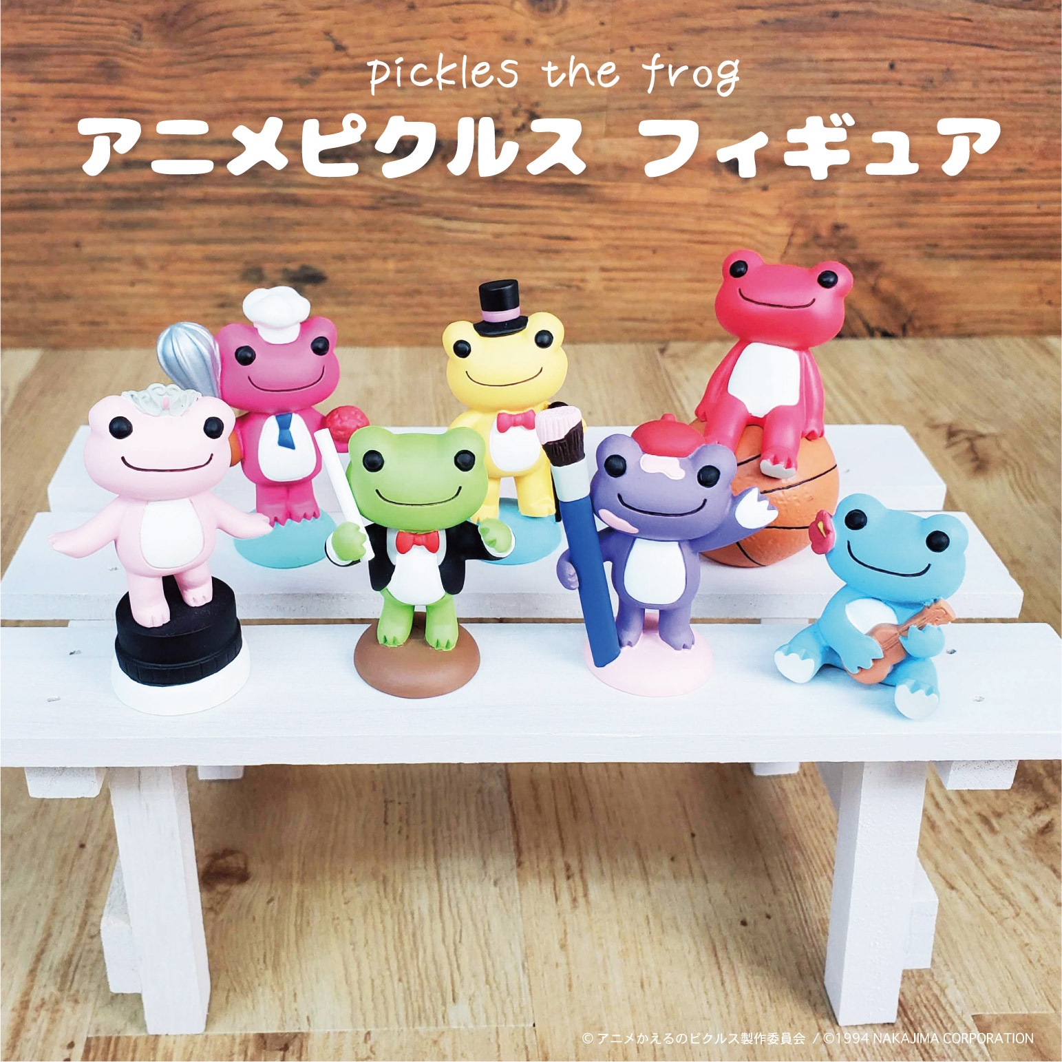 かえるのピクルス】PESPOフィギュア （座り）【数量限定】 かえるの