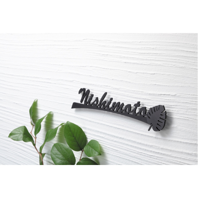 デコ DECO-E（モンステラ） - 表札のオーダー作成が最大20％OFFの表札館