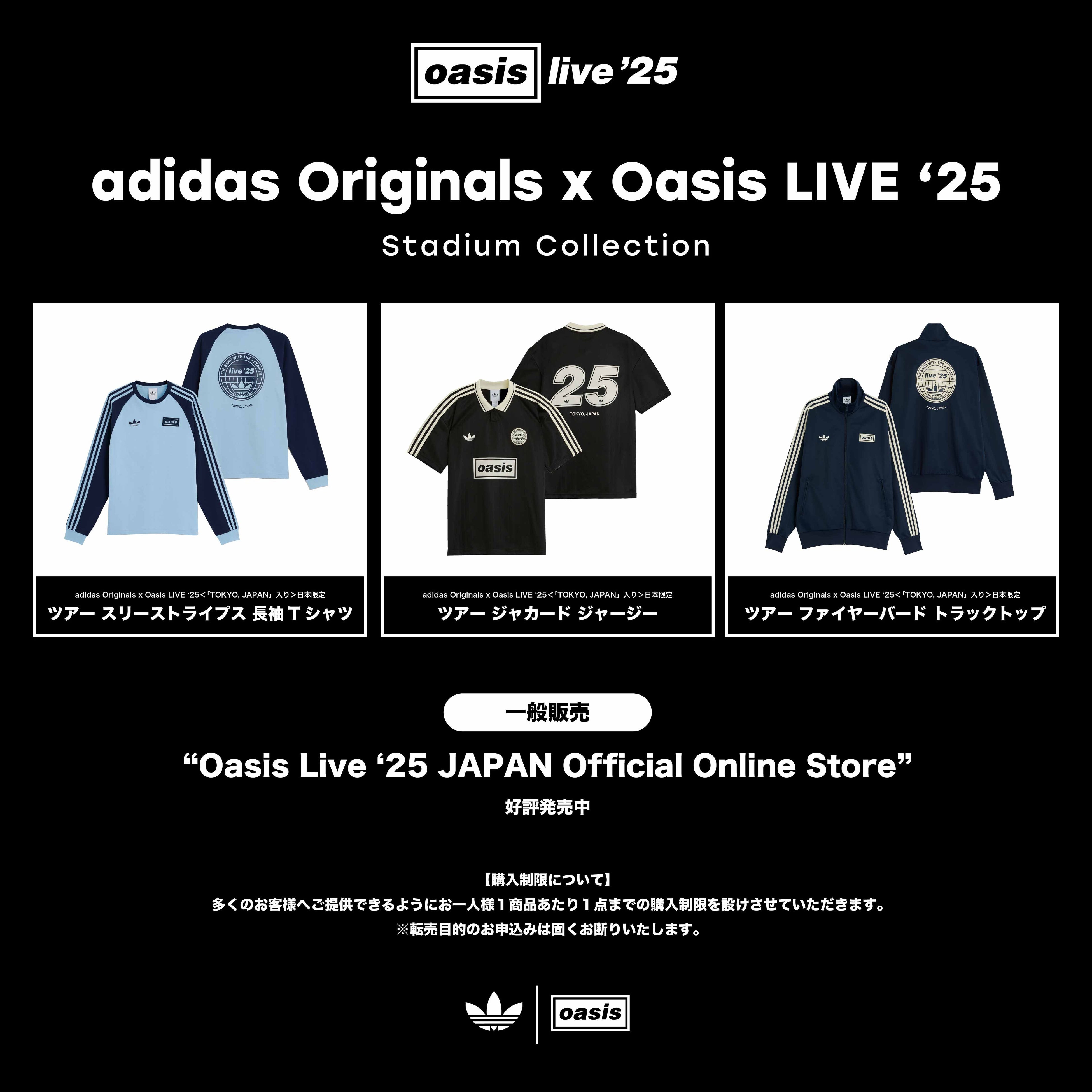 再来日公演を目前に＜Oasis Live '25＞日本公式ツアー・グッズの全貌が