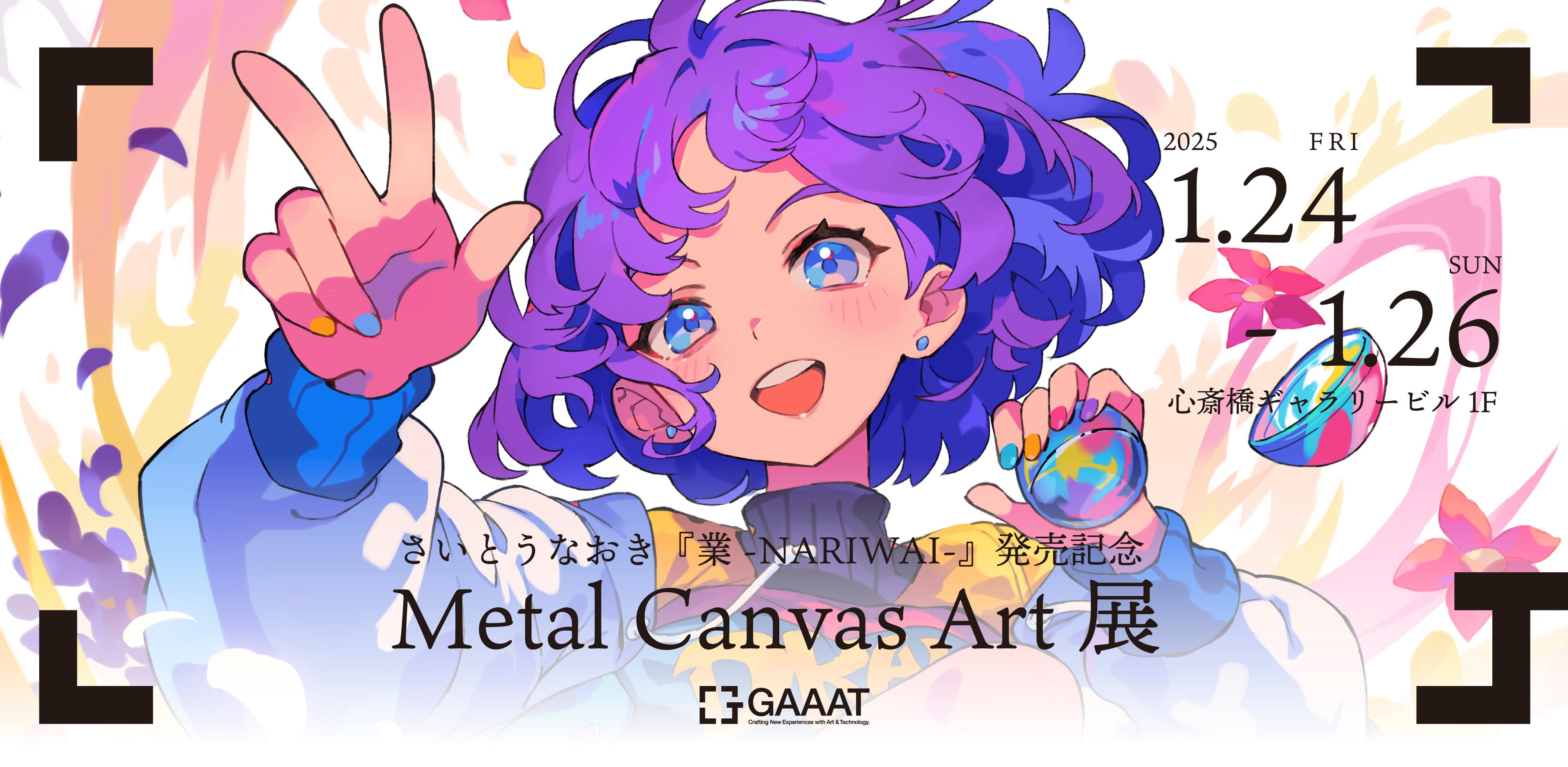 さいとうなおき画集発売記念Metal Canvas Art展開催！】『業-NARIWAI