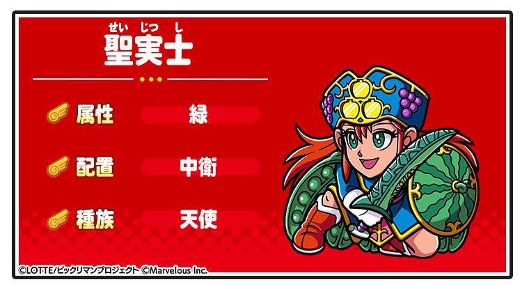 シールコレクションRPG『ビックリマン・ワンダーコレクション』：期間