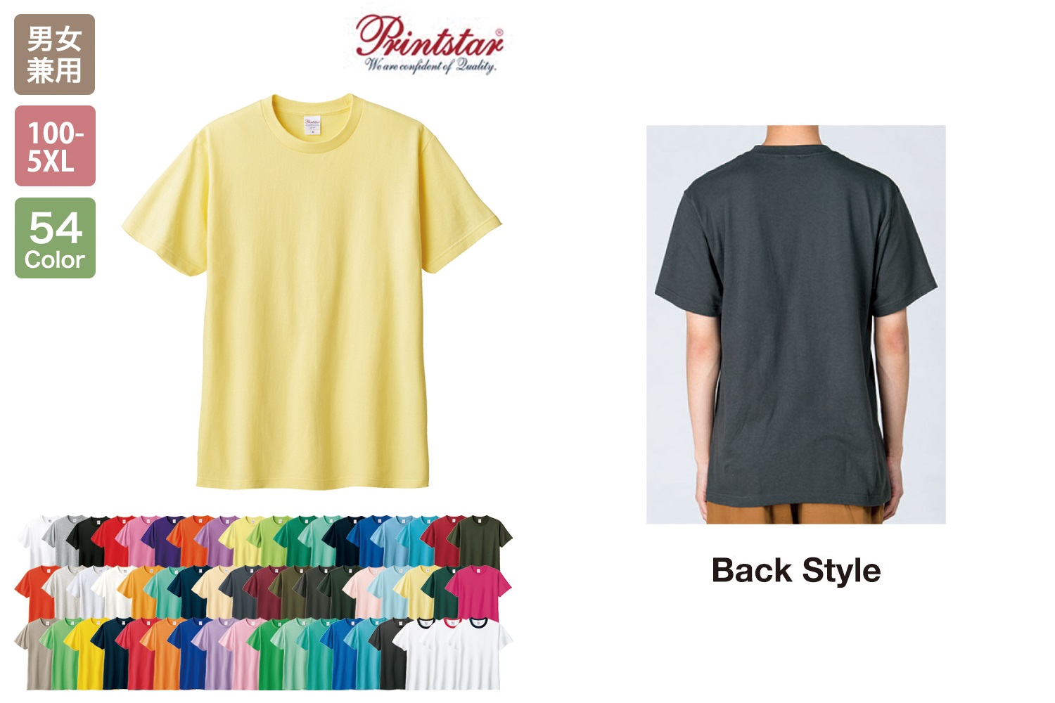 ビッグサイズTシャツも豊富！大きいサイズのオリジナルTシャツを作ろう