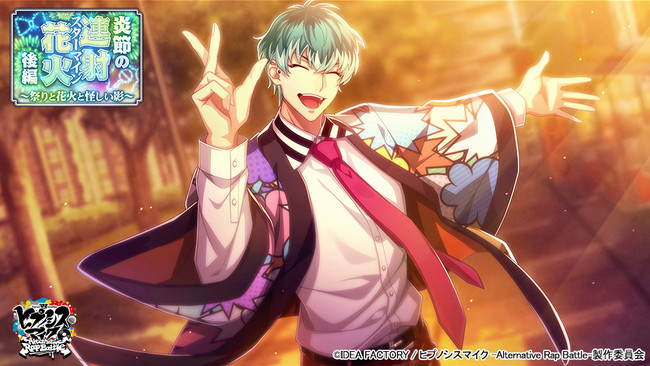 ゲームアプリ『ヒプノシスマイク -Alternative Rap Battle