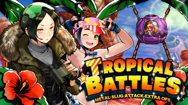 METAL SLUG ATTACK』 南の島でバカンスを楽しむ正規軍を