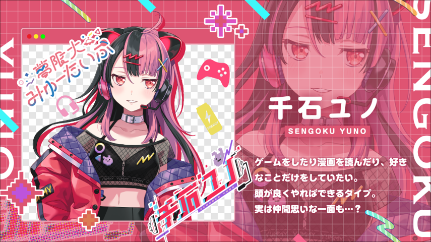 夢限大みゅーたいぷ』千石ユノ誕生日プレゼントについて | BanG Dream