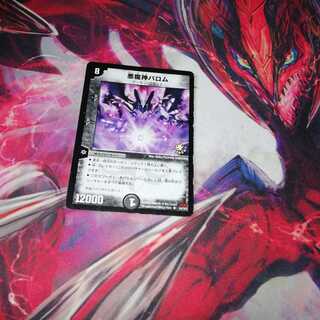 バロム プロモ」の激安通販 | magi