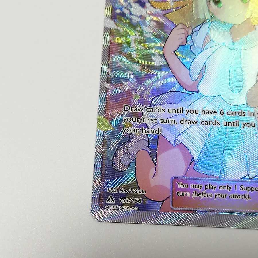 がんばリーリエ リーリエ 英語版 海外版 lillie 1枚 (Used