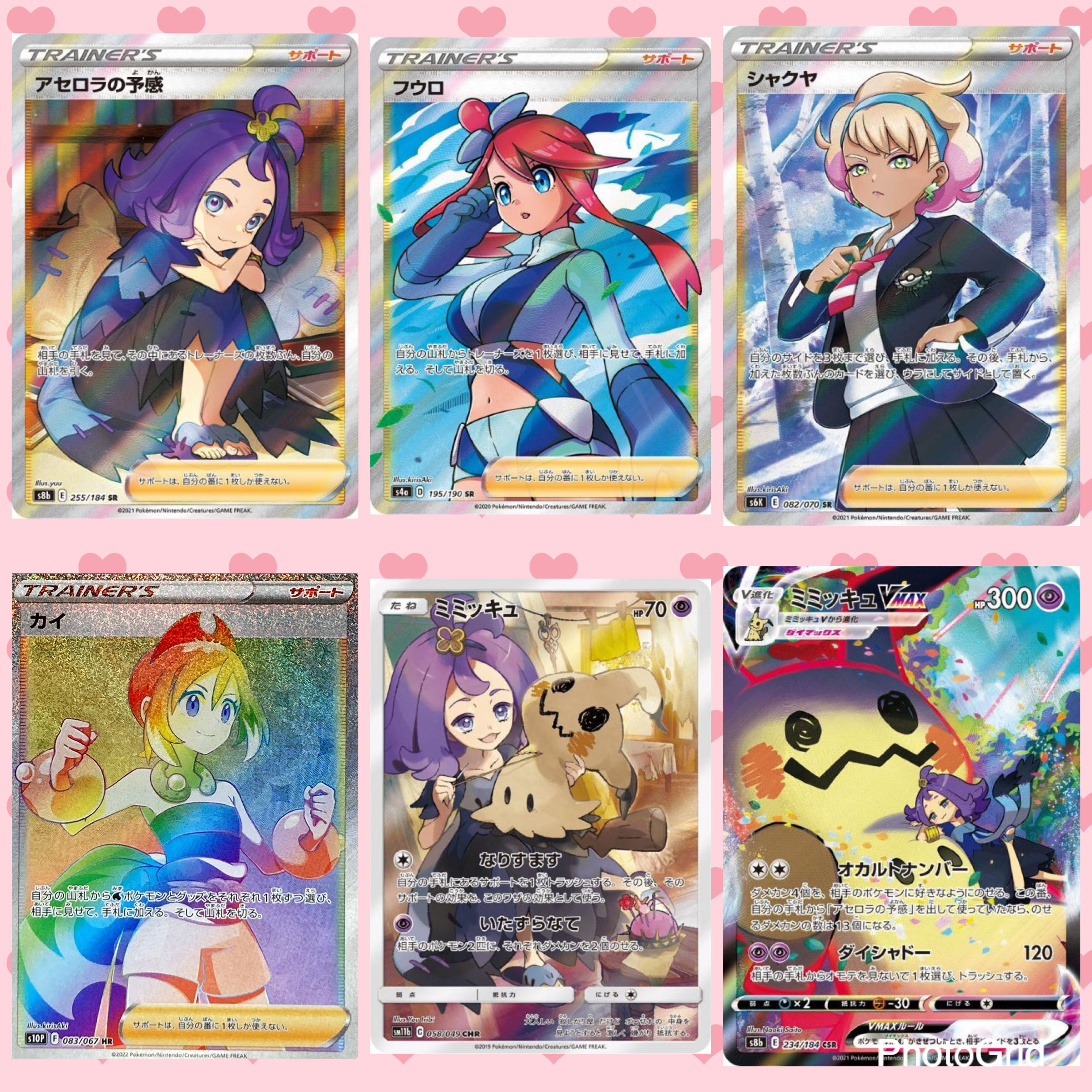 10口購入用】女の子 サポート SR 330円 コレクション 低額 オリパ 全