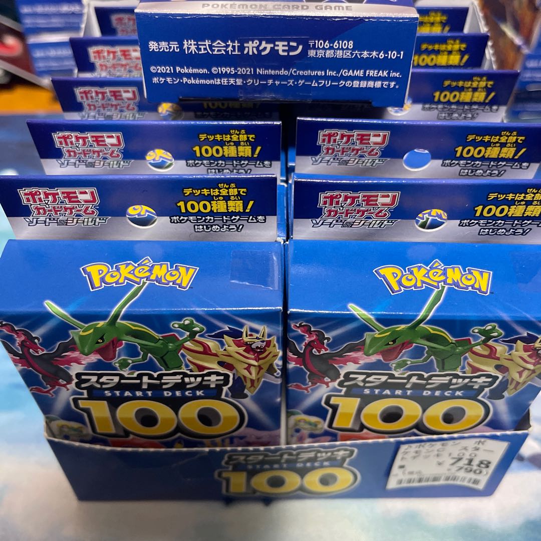ポケモンスタートデッキ100中身は未開封ノーマル 1枚の通販 トトモ