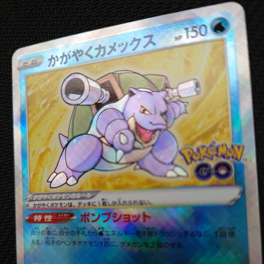 かがやくカメックス K 018/071 枠ズレ エラー 1枚の通販 はにゅの社