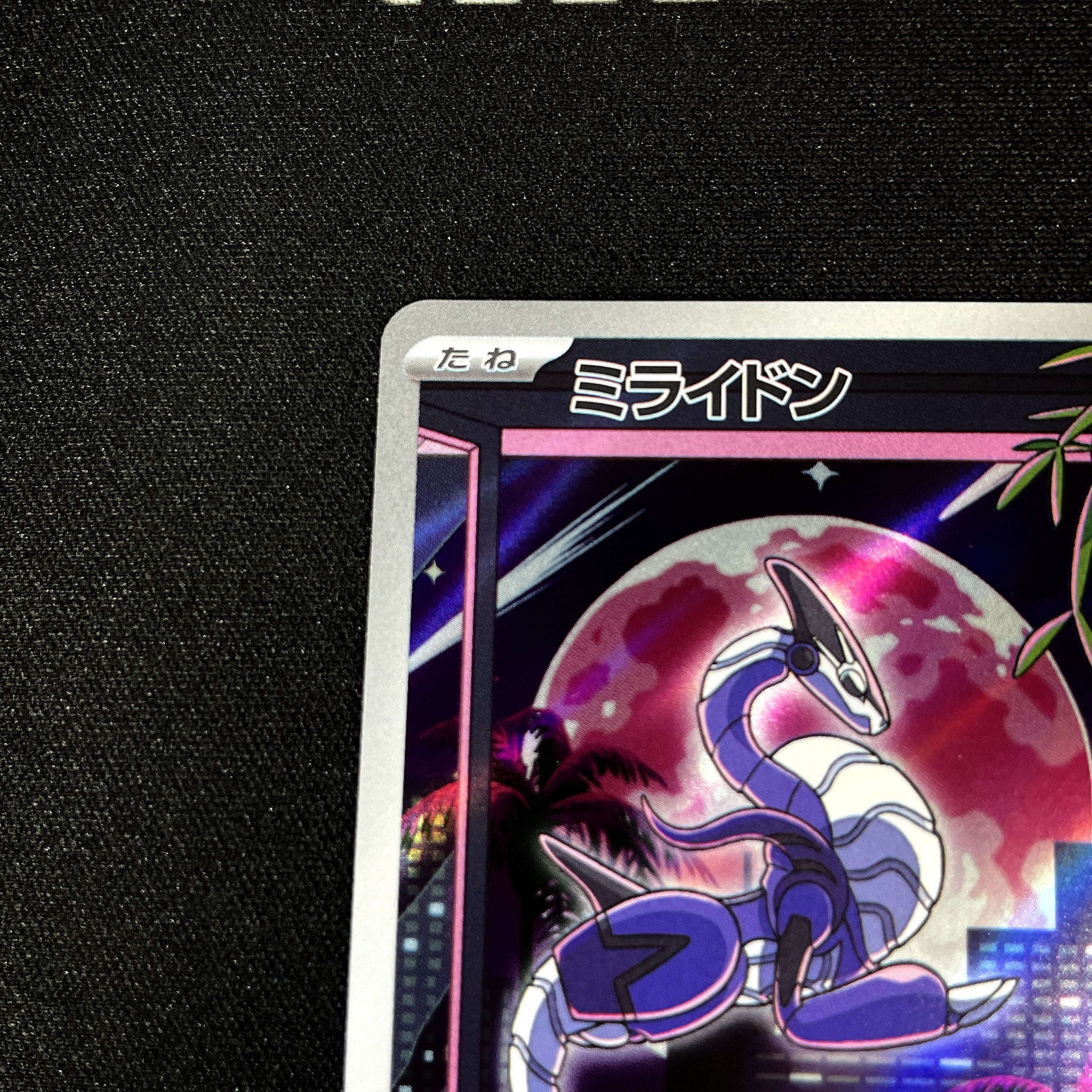 正規品】ミライドン ポケモンカード / トリプレットビート ポケカ