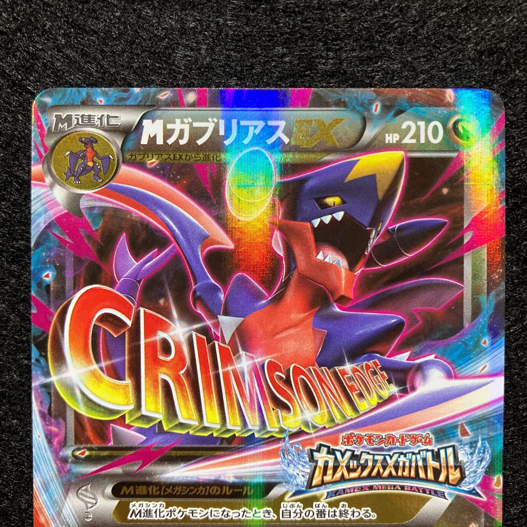 mガブリアスex プロモ 1枚の通販 あー@プロフ必読（869016412） | magi