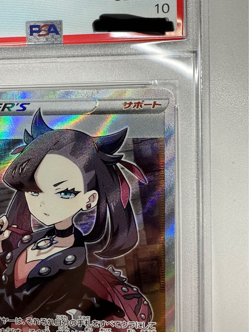 美品】マリィ SR シールド版 068/060 あんしん鑑定可 美品】マリィ SR