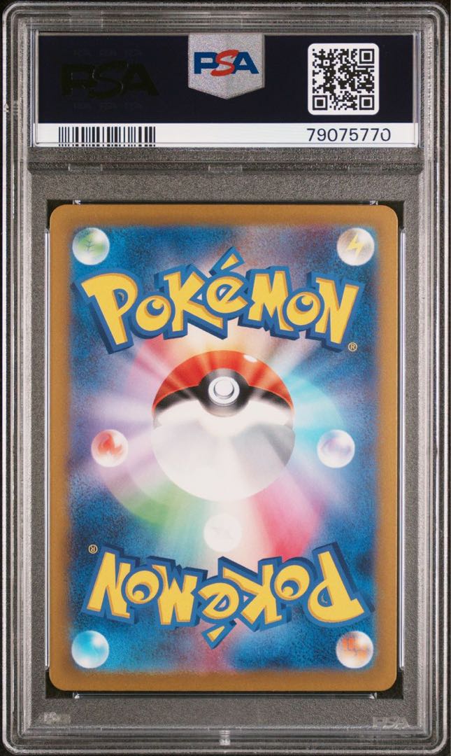 ポケモンカード151 ピカチュウマスターボールミラーpsa10 ピカチュウ