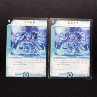 シュトラ デュエルマスターズ」の激安通販 | magi