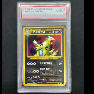 PSA10 バンギラス」の激安通販 | magi