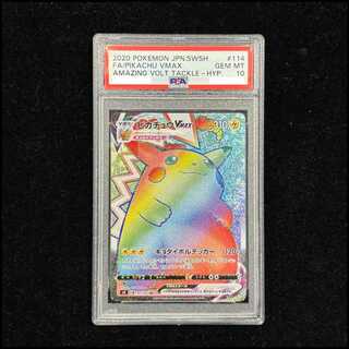 ピカチュウVMAX HR」の激安通販 | magi