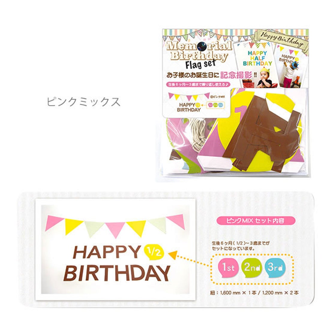 BACKYARD FAMILY ノーブランド No Brand バースデーペーパー フラッグ