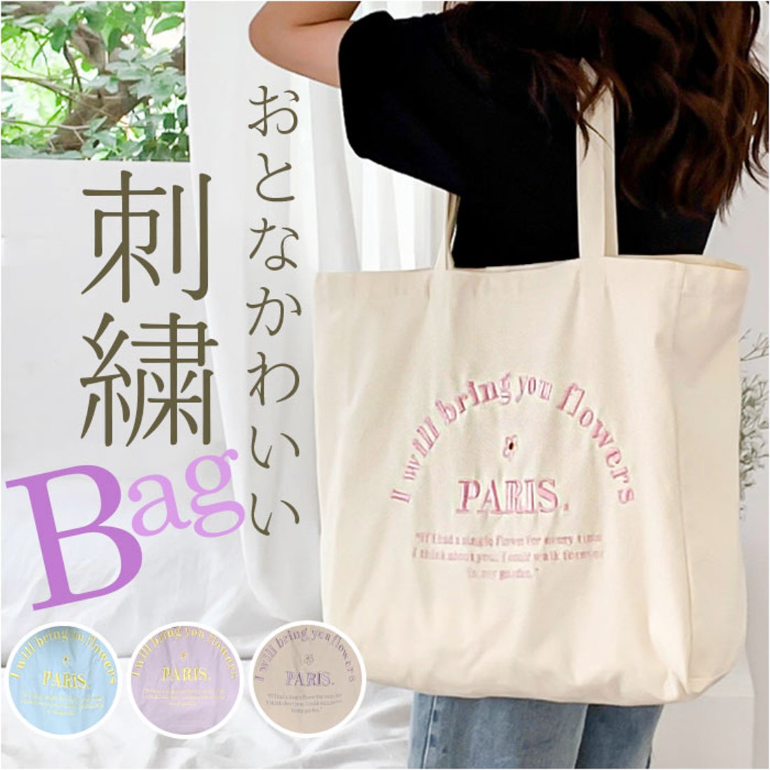 バックヤードファミリー BACKYARD FAMILY トートバッグ 大容量 刺繍